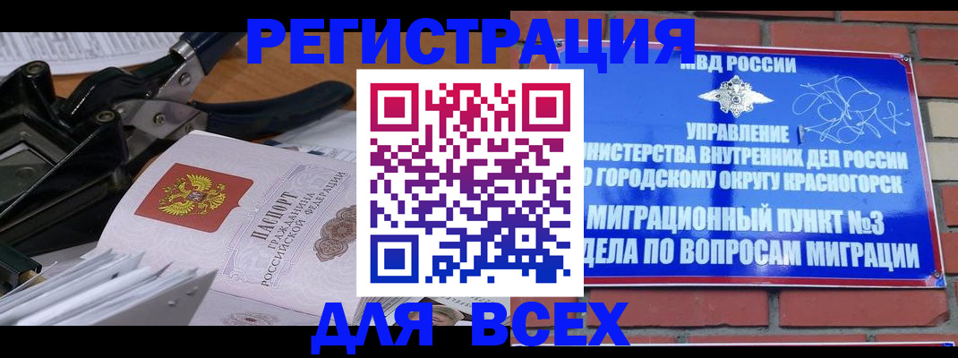 временная регистрация госуслуги в Лосино-Петровском