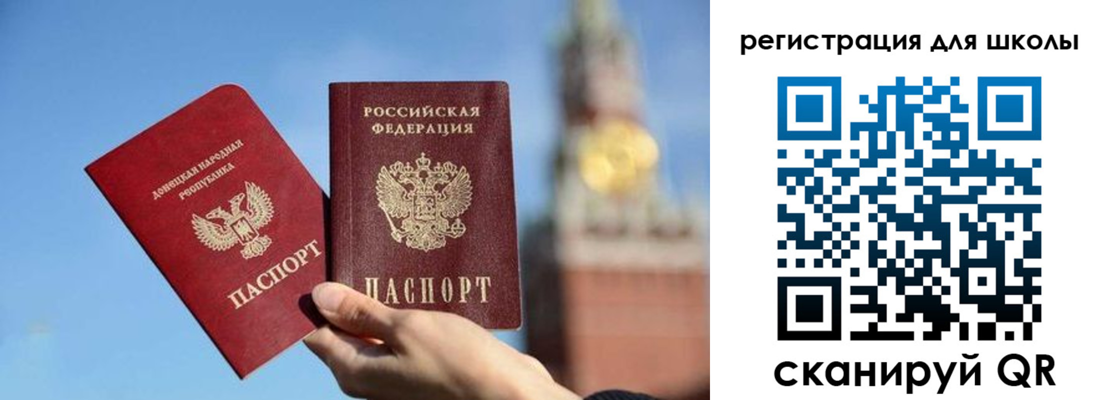 временная регистрация для всех в Лосино-Петровском