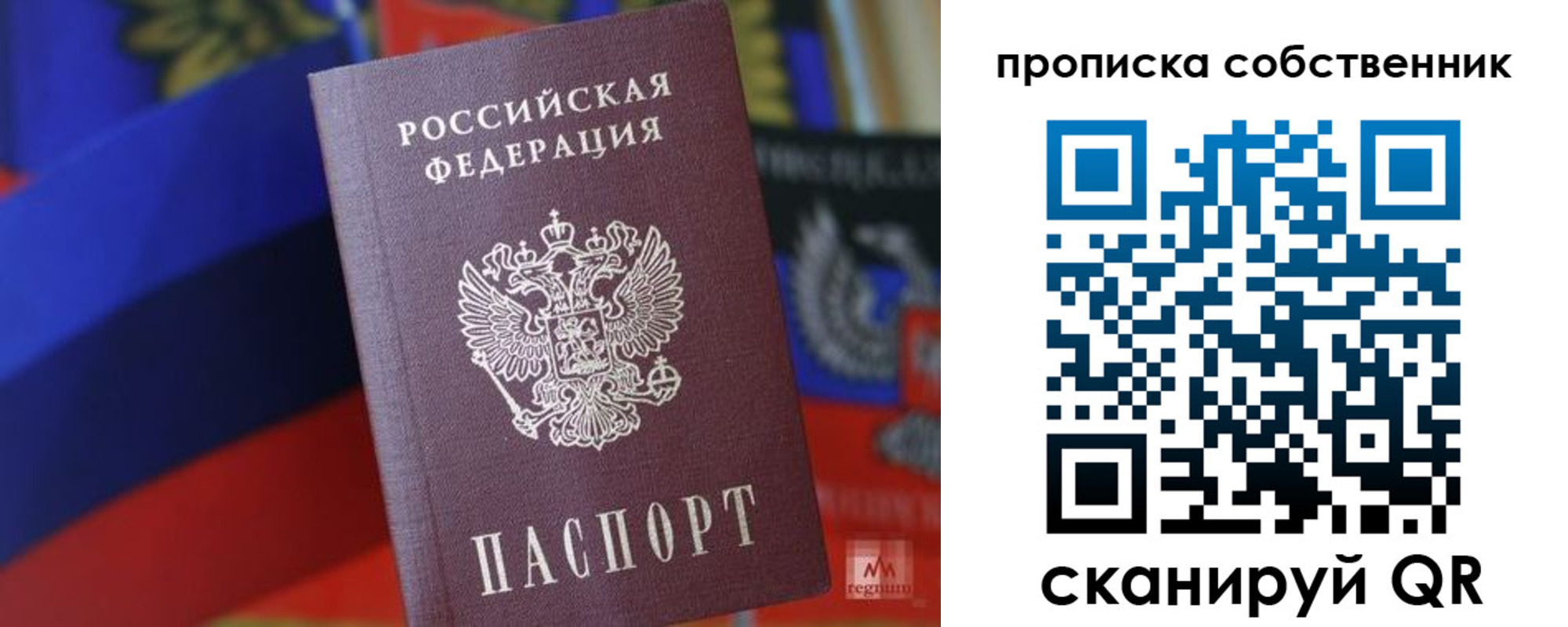 временная регистрация купить в Лосино-Петровском