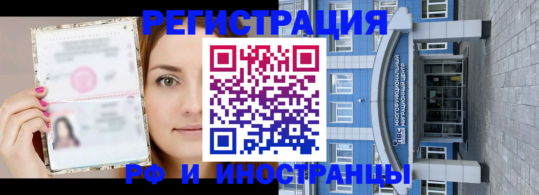 прописка от собственника в Лосино-Петровском
