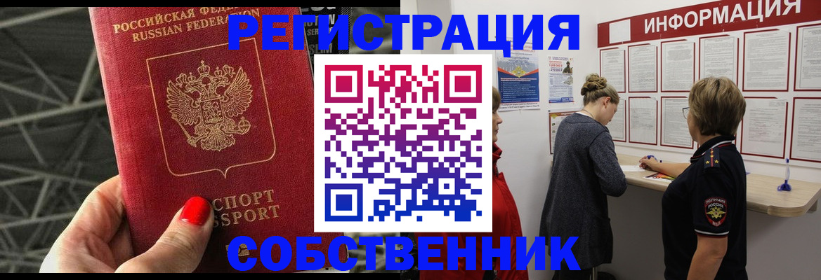 временная регистрация гарантия в Лосино-Петровском